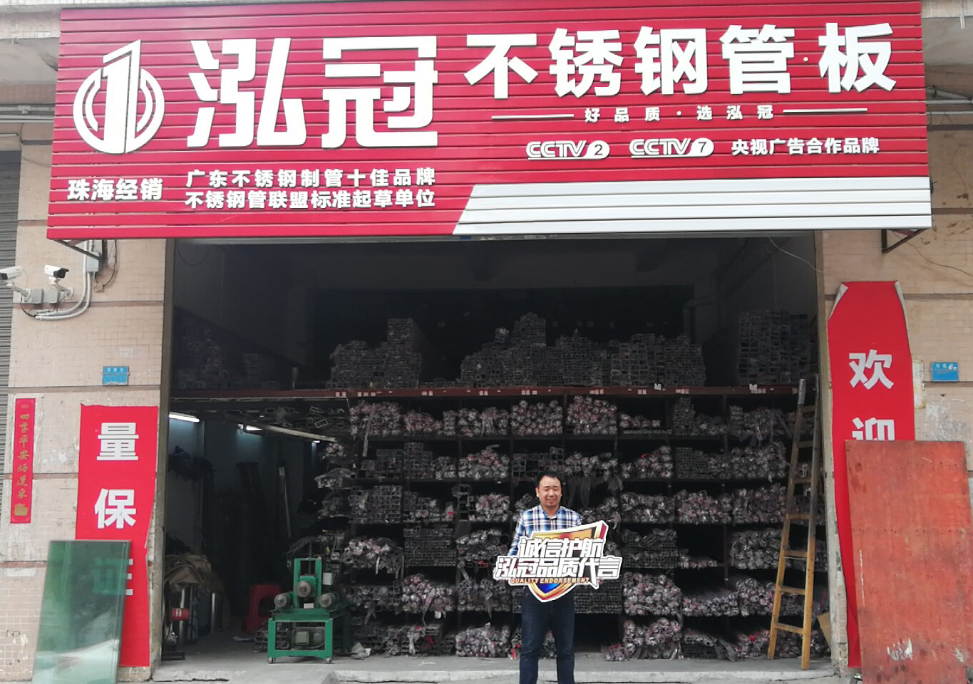 強(qiáng)強(qiáng)聯(lián)合，泓冠不銹鋼管暢銷(xiāo)廣珠澳背后的財(cái)富密碼